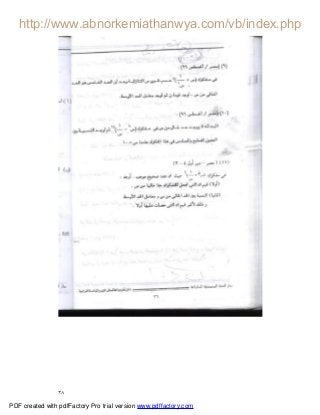 ٣٨
PDF created with pdfFactory Pro trial version www.pdffactory.com
 