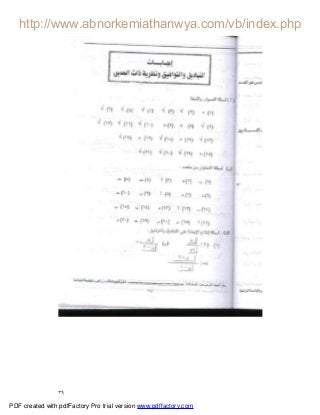٣٩
PDF created with pdfFactory Pro trial version www.pdffactory.com
 