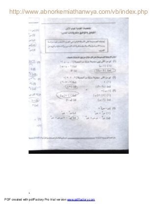 ٤
PDF created with pdfFactory Pro trial version www.pdffactory.com
 