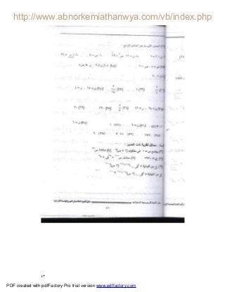 ٤٣
PDF created with pdfFactory Pro trial version www.pdffactory.com
 
