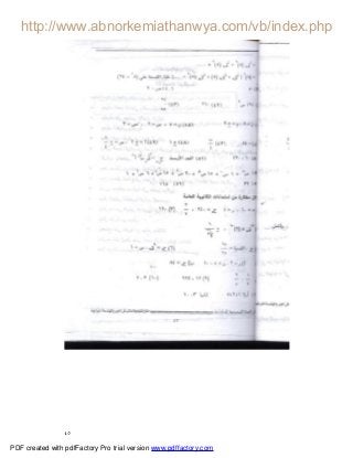 ٤٥
PDF created with pdfFactory Pro trial version www.pdffactory.com
 