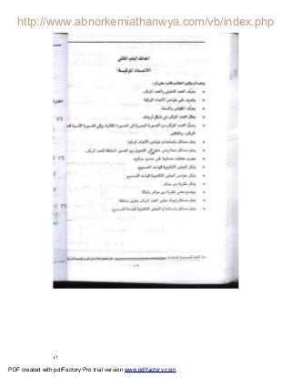 ٤٦
PDF created with pdfFactory Pro trial version www.pdffactory.com
 