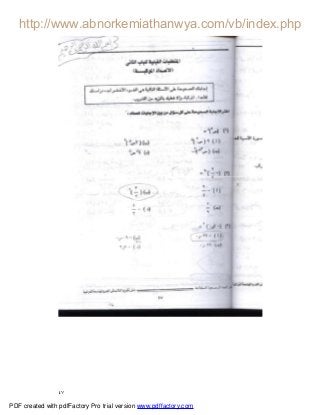 ٤٧
PDF created with pdfFactory Pro trial version www.pdffactory.com
 