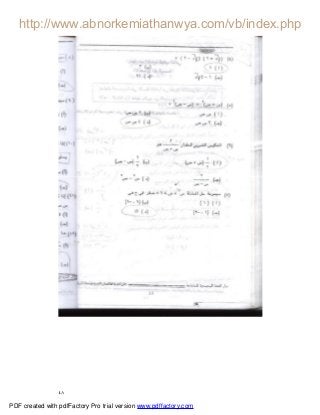 ٤٨
PDF created with pdfFactory Pro trial version www.pdffactory.com
 