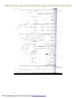 ٤٩
PDF created with pdfFactory Pro trial version www.pdffactory.com
 