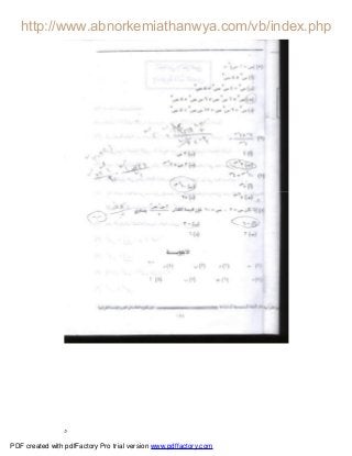 ٥
PDF created with pdfFactory Pro trial version www.pdffactory.com
 