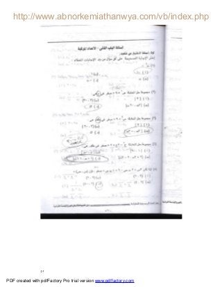 ٥١
PDF created with pdfFactory Pro trial version www.pdffactory.com
 
