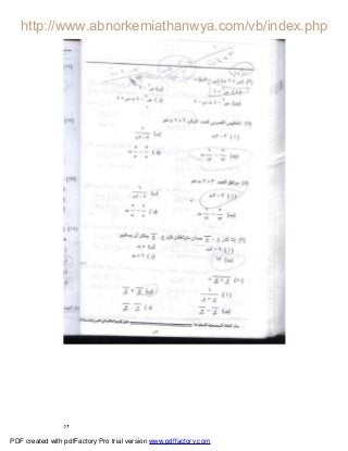 ٥٢
PDF created with pdfFactory Pro trial version www.pdffactory.com
 