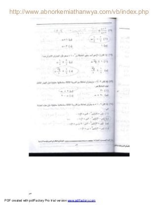 ٥٣
PDF created with pdfFactory Pro trial version www.pdffactory.com
 