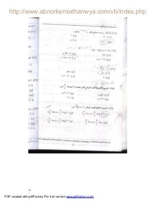 ٥٤
PDF created with pdfFactory Pro trial version www.pdffactory.com
 