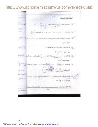 ٥٨
PDF created with pdfFactory Pro trial version www.pdffactory.com
 