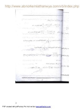 ٥٩
PDF created with pdfFactory Pro trial version www.pdffactory.com
 