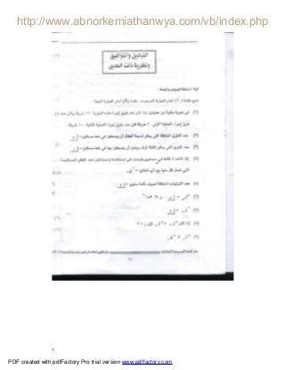 ٦
PDF created with pdfFactory Pro trial version www.pdffactory.com
 