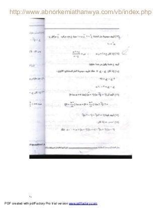 ٦٠
PDF created with pdfFactory Pro trial version www.pdffactory.com
 