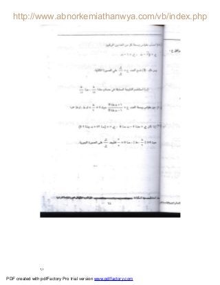 ٦١
PDF created with pdfFactory Pro trial version www.pdffactory.com
 