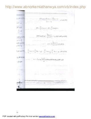 ٦٢
PDF created with pdfFactory Pro trial version www.pdffactory.com
 