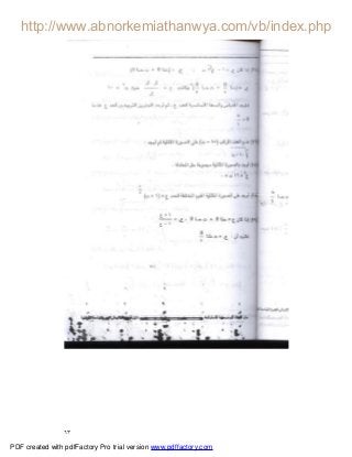 ٦٣
PDF created with pdfFactory Pro trial version www.pdffactory.com
 