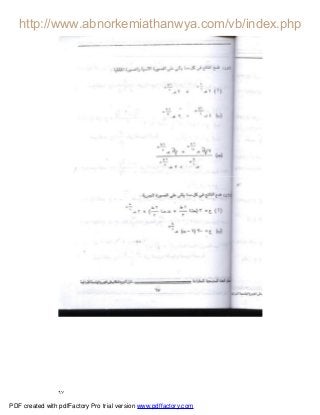 ٦٧
PDF created with pdfFactory Pro trial version www.pdffactory.com
 