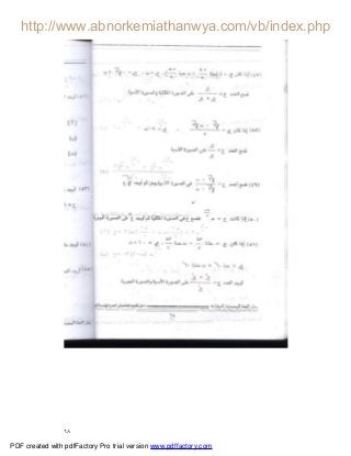 ٦٨
PDF created with pdfFactory Pro trial version www.pdffactory.com
 