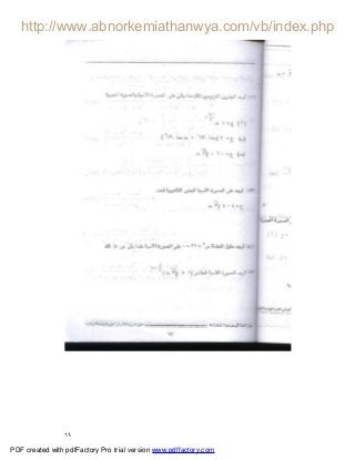 ٦٩
PDF created with pdfFactory Pro trial version www.pdffactory.com
 