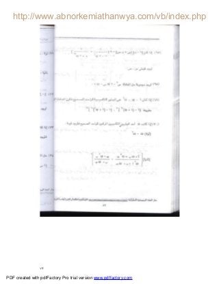 ٧٢
PDF created with pdfFactory Pro trial version www.pdffactory.com
 