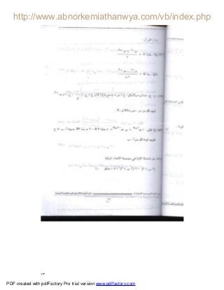 ٧٣
PDF created with pdfFactory Pro trial version www.pdffactory.com
 