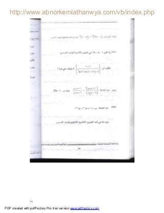 ٧٤
PDF created with pdfFactory Pro trial version www.pdffactory.com
 