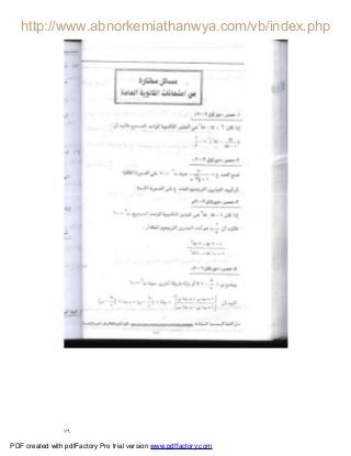 ٧٦
PDF created with pdfFactory Pro trial version www.pdffactory.com
 