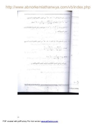 ٧٧
PDF created with pdfFactory Pro trial version www.pdffactory.com
 