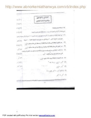 ٨
PDF created with pdfFactory Pro trial version www.pdffactory.com
 
