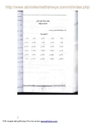 ٨٠
PDF created with pdfFactory Pro trial version www.pdffactory.com
 