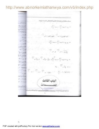٩٠
PDF created with pdfFactory Pro trial version www.pdffactory.com
 