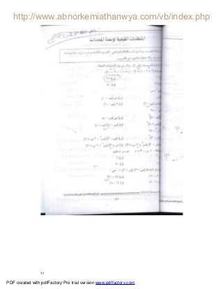 ٩١
PDF created with pdfFactory Pro trial version www.pdffactory.com
 