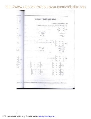 ٩٤
PDF created with pdfFactory Pro trial version www.pdffactory.com
 