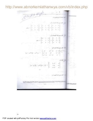 ٩٧
PDF created with pdfFactory Pro trial version www.pdffactory.com
 
