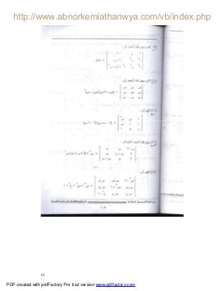٩٩
PDF created with pdfFactory Pro trial version www.pdffactory.com
 