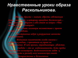 Изменение и принятие Бога