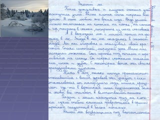 "Чародейкою зимою" (Ф.И. Тютчев)