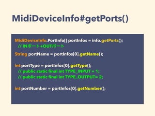 Android midi | PDF