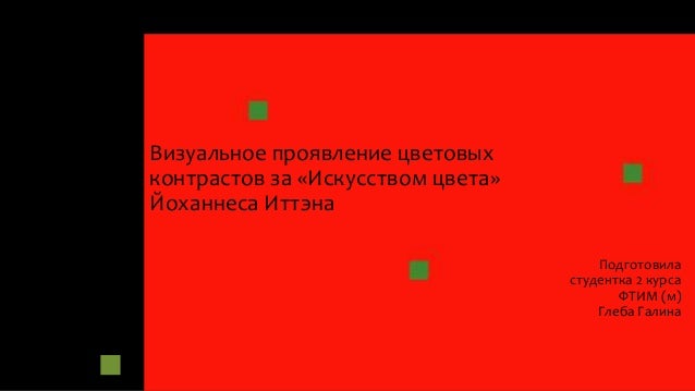 Цвета
