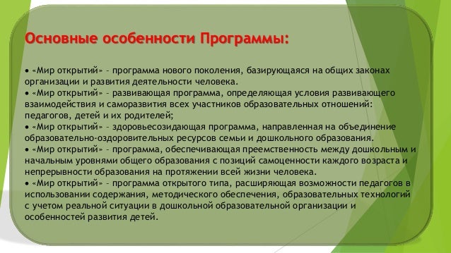Парциальная Программа Я Ты Мы