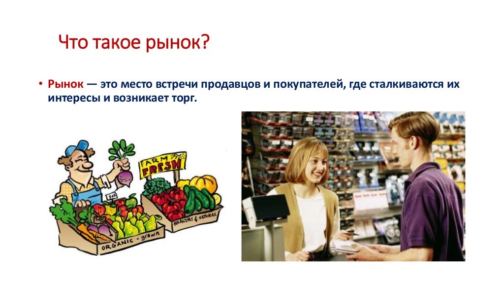 Женщина на рынке. На рынке. Продавцом на рынке на авито. Обман на авито. Продавцом на рынке на авито.