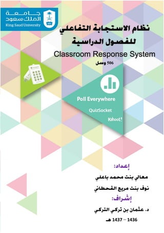 0
Classroom Response System
506
14361437
 