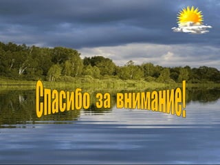 использование информационно  коммуникационных технологий (икт) на уроках биологии -