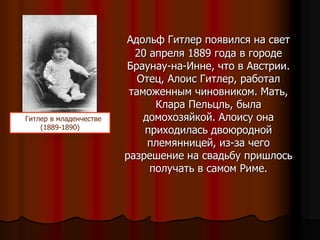 а гитлер | PPT