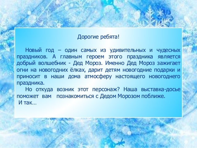 Усачев Откуда Пришел Новый Год