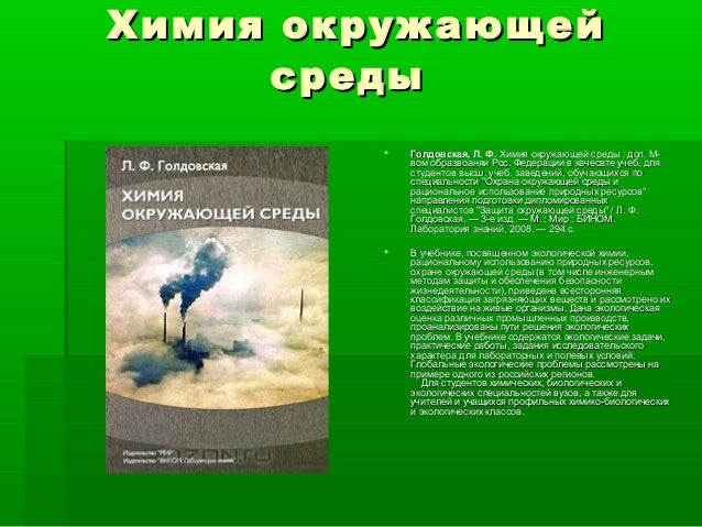 Если вы стали свидетелем экологического правонарушения сообщите об этом на элект