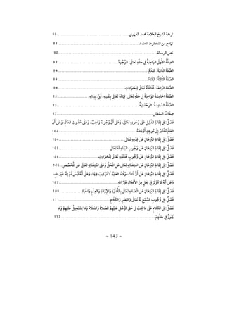 ?143?
?86
88
?90
?:93
:94
:94
?:?94
?:,? ?:?95
:95
97
:, ,? ,
?102
:?104
:?105
:?106
:? ?106
:, ? ? , ? ?
? ?107
:?109
:?111
:? ?
112
 