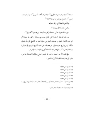 ?87?
)1(
? ,)2(
,)3(
,
?)4(
? ,)5(
? ??:
?)6(
?)7(
? , ? ?
, ?,
?? ? ,
? ? ?
, ?
:
1250
2269
3270
4263
5244
6?18724,:
1627
7?
 