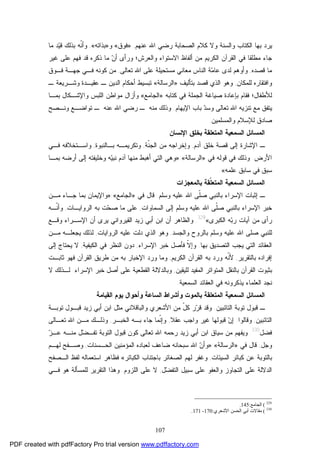 107
‫ﺒﻬ‬ ‫ﻴﺭﺩ‬‫ﺎ‬‫ﻋﻨﻬﻡ‬ ‫ﺍﷲ‬ ‫ﺭﻀﻲ‬ ‫ﺍﻟﺼﺤﺎﺒﺔ‬ ‫ﻜﻼﻡ‬ ‫ﻭﻻ‬ ‫ﻭﺍﻟﺴﻨﺔ‬ ‫ﺍﻟﻜﺘﺎﺏ‬,»‫ﻓﻭﻕ‬«‫ﻭ‬»‫ﺒﺫﺍﺘﻪ‬«,‫ﻤﺎ‬ ‫ﺩ‬‫ﻴ‬‫ﻗ‬ ‫ﺒﺫﻟﻙ‬ ‫ﹼﻪ‬‫ﻨ‬‫ﻭﺃ‬
‫ﻭﺍﻟﻌﺭﺵ‬ ‫ﺍﻻﺴﺘﻭﺍﺀ‬ ‫ﺃﻟﻔﺎﻅ‬ ‫ﻤﻥ‬ ‫ﺍﻟﻜﺭﻴﻡ‬ ‫ﺍﻟﻘﺭﺁﻥ‬ ‫ﻓﻲ‬ ‫ﻤﻁﻠﻘﺎ‬ ‫ﺠﺎﺀ‬‫؛‬‫ﻭ‬‫ﻏﻴﺭ‬ ‫ﻋﻠﻰ‬ ‫ﻓﻬﻡ‬ ‫ﻗﺩ‬ ‫ﺫﻜﺭﻩ‬ ‫ﻤﺎ‬ ‫ﻥ‬‫ﺃ‬ ‫ﺭﺃﻯ‬
‫ﻗﺼﺩﻩ‬ ‫ﻤﺎ‬,‫ﺘﻌﺎﻟﻰ‬ ‫ﺍﷲ‬ ‫ﻋﻠﻰ‬ ‫ﻤﺴﺘﺤﻴﻠﺔ‬ ‫ﻤﻌﺎﻨﻲ‬ ‫ﺍﻟﻨﺎﺱ‬ ‫ﺔ‬‫ﻤ‬‫ﻋﺎ‬ ‫ﻟﺩﻯ‬ ‫ﻭﺃﻭﻫﻡ‬,‫ﻜﻭﻨ‬ ‫ﻤﻥ‬‫ﻓـﻭﻕ‬ ‫ﺠﻬـﺔ‬ ‫ﻓـﻲ‬ ‫ﻪ‬
‫ﻟﻠﻤﻜﺎﻥ‬ ‫ﻭﺍﻓﺘﻘﺎﺭﻩ‬,‫ﺒﺘﺄﻟﻴﻑ‬ ‫ﻗﺼﺩ‬ ‫ﺍﻟﺫﻱ‬ ‫ﻭﻫﻭ‬»‫ﺍﻟﺭﺴﺎﻟﺔ‬«‫ـ‬ ‫ﻭﺸـﺭﻴﻌﺔ‬ ‫ﻋﻘﻴـﺩﺓ‬ ‫ـ‬ ‫ﺍﻟﺩﻴﻥ‬ ‫ﺃﺤﻜﺎﻡ‬ ‫ﺘﺒﺴﻴﻁ‬
‫ﻟﻸﻁﻔﺎل؛‬‫ﻜﺘﺎﺒﻪ‬ ‫ﻓﻲ‬ ‫ﺍﻟﺠﻤﻠﺔ‬ ‫ﺼﻴﺎﻏﺔ‬ ‫ﺒﺈﻋﺎﺩﺓ‬ ‫ﻓﻘﺎﻡ‬»‫ﺍﻟ‬‫ﺠﺎﻤﻊ‬«‫ﺒﻤـﺎ‬ ‫ﻭﺍﻹﺸـﻜﺎل‬ ‫ﺍﻟﻠﺒﺱ‬ ‫ﻤﻭﺍﻁﻥ‬ ‫ﻭﺃﺯﺍل‬
‫ﺍﻹﻴﻬﺎﻡ‬ ‫ﺒﺎﺏ‬ ‫ﺩ‬‫ﻭﺴ‬ ‫ﺘﻌﺎﻟﻰ‬ ‫ﺍﷲ‬ ‫ﺘﻨﺯﻴﻪ‬ ‫ﻤﻊ‬ ‫ﻴﺘﻔﻕ‬.‫ﻭﻨـﺼﺢ‬ ‫ﺘﻭﺍﻀـﻊ‬ ‫ـ‬ ‫ﻋﻨﻪ‬ ‫ﺍﷲ‬ ‫ﺭﻀﻲ‬ ‫ـ‬ ‫ﻤﻨﻪ‬ ‫ﻭﺫﻟﻙ‬
‫ﻭﺍﻟﻤﺴﻠﻤﻴﻥ‬ ‫ﻟﻺﺴﻼﻡ‬ ‫ﺼﺎﺩﻕ‬.
‫ﺍﻹﻨﺴﺎﻥ‬ ‫ﺒﺨﻠﻕ‬ ‫ﺍﻟﻤﺘﻌﻠﻘﺔ‬ ‫ﺍﻟﺴﻤﻌﻴﺔ‬ ‫ﺍﻟﻤﺴﺎﺌل‬
‫ﺁﺩﻡ‬ ‫ﺨﻠﻕ‬ ‫ﻗﺼﺔ‬ ‫ﺇﻟﻰ‬ ‫ﺍﻹﺸﺎﺭﺓ‬ ‫ـ‬,‫ﻭﺇﺨﺭﺍﺠ‬‫ﹼﺔ‬‫ﻨ‬‫ﺍﻟﺠ‬ ‫ﻤﻥ‬ ‫ﻪ‬,‫ﺒـﺎﻟﻨﺒﻭﺓ‬ ‫ﻭﺘﻜﺭﻴﻤـﻪ‬,‫ﻓـﻲ‬ ‫ﻭﺍﺴـﺘﺨﻼﻓﻪ‬
‫ﺍﻷﺭﺽ‬.‫ﻗﻭﻟﻪ‬ ‫ﻓﻲ‬ ‫ﻭﺫﻟﻙ‬‫ﻓﻲ‬»‫ﺍﻟﺭﺴﺎﻟﺔ‬«:»‫ﺒﻤـﺎ‬ ‫ﺃﺭﻀﻪ‬ ‫ﺇﻟﻰ‬ ‫ﻭﺨﻠﻴﻔﺘﻪ‬ ‫ﻪ‬‫ﻴ‬‫ﻨﺒ‬ ‫ﺁﺩﻡ‬ ‫ﻤﻨﻬﺎ‬ ‫ﺃﻫﺒﻁ‬ ‫ﺍﻟﺘﻲ‬ ‫ﻭﻫﻲ‬
‫ﻋﻠﻤﻪ‬ ‫ﺴﺎﺒﻕ‬ ‫ﻓﻲ‬ ‫ﺴﺒﻕ‬«.
‫ﺒﺎﻟﻤﻌﺠﺯﺍﺕ‬ ‫ﹼﻘﺔ‬‫ﻠ‬‫ﺍﻟﻤﺘﻌ‬ ‫ﺍﻟﺴﻤﻌﻴﺔ‬ ‫ﺍﻟﻤﺴﺎﺌل‬
‫ﻭﺴﻠﻡ‬ ‫ﻋﻠﻴﻪ‬ ‫ﺍﷲ‬ ‫ﹼﻰ‬‫ﻠ‬‫ﺼ‬ ‫ﺒﺎﻟﻨﺒﻲ‬ ‫ﺍﻹﺴﺭﺍﺀ‬ ‫ﺇﺜﺒﺎﺕ‬ ‫ـ‬.‫ﻓﻲ‬ ‫ﻗﺎل‬»‫ﺍﻟﺠﺎﻤﻊ‬«:»‫ﻭﺍﻹﻴﻤﺎ‬‫ﻤـﻥ‬ ‫ﺠـﺎﺀ‬ ‫ﺒﻤﺎ‬ ‫ﻥ‬
‫ﺍﻟﺴﻤﺎﻭﺍﺕ‬ ‫ﺇﻟﻰ‬ ‫ﻭﺴﻠﻡ‬ ‫ﻋﻠﻴﻪ‬ ‫ﺍﷲ‬ ‫ﹼﻰ‬‫ﻠ‬‫ﺼ‬ ‫ﺒﺎﻟﻨﺒﻲ‬ ‫ﺍﻹﺴﺭﺍﺀ‬ ‫ﺨﺒﺭ‬,‫ﺍﻟﺭﻭﺍﻴـﺎﺕ‬ ‫ﺒﻪ‬ ‫ﺕ‬‫ﺤ‬‫ﺼ‬ ‫ﻤﺎ‬ ‫ﻋﻠﻰ‬,‫ﹼـﻪ‬‫ﻨ‬‫ﻭﺃ‬
‫ﺍﻟﻜﺒﺭﻯ‬ ‫ﻪ‬‫ﺒ‬‫ﺭ‬ ‫ﺁﻴﺎﺕ‬ ‫ﻤﻥ‬ ‫ﺭﺃﻯ‬«329
.‫ﻭﻗـﻊ‬ ‫ﺍﻹﺴـﺭﺍﺀ‬ ‫ﺃﻥ‬ ‫ﻴﺭﻯ‬ ‫ﺍﻟﻘﻴﺭﻭﺍﻨﻲ‬ ‫ﺯﻴﺩ‬ ‫ﺃﺒﻲ‬ ‫ﺍﺒﻥ‬ ‫ﺃﻥ‬ ‫ﻭﺍﻟﻅﺎﻫﺭ‬
‫ﻭﺍﻟﺠﺴﺩ‬ ‫ﺒﺎﻟﺭﻭﺡ‬ ‫ﻭﺴﻠﻡ‬ ‫ﻋﻠﻴﻪ‬ ‫ﺍﷲ‬ ‫ﺼﻠﻰ‬ ‫ﻟﻠﻨﺒﻲ‬,‫ﺍﻟﺭﻭﺍﻴﺎﺕ‬ ‫ﻋﻠﻴﻪ‬ ‫ﺩﻟﺕ‬ ‫ﺍﻟﺫﻱ‬ ‫ﻭﻫﻭ‬,‫ﻤـ‬ ‫ﻴﺠﻌﻠـﻪ‬ ‫ﻟﺫﻟﻙ‬‫ﻥ‬
‫ﺍﻟﻌ‬‫ﺒﻬﺎ‬ ‫ﺍﻟﺘﺼﺩﻴﻕ‬ ‫ﻴﺠﺏ‬ ‫ﺍﻟﺘﻲ‬ ‫ﻘﺎﺌﺩ‬.‫ﹼ‬‫ﻻ‬‫ﻭﺇ‬‫ﻓ‬‫ﺍﻹﺴﺭﺍﺀ‬ ‫ﺨﺒﺭ‬ ‫ﺄﺼل‬,‫ﺍﻟﻜﻴﻔﻴﺔ‬ ‫ﻓﻲ‬ ‫ﺍﻟﻨﻅﺭ‬ ‫ﺩﻭﻥ‬,‫ﺇﻟﻰ‬ ‫ﻴﺤﺘﺎﺝ‬ ‫ﻻ‬
‫ﺒﺎﻟﺘﻘﺭﻴﺭ‬ ‫ﺇﻓﺭﺍﺩﻩ‬,‫ﺍﻟﻜﺭﻴﻡ‬ ‫ﺍﻟﻘﺭﺁﻥ‬ ‫ﺒﻪ‬ ‫ﻭﺭﺩ‬ ‫ﹼﻪ‬‫ﻨ‬‫ﻷ‬,‫ﺍﻟﻘﺭﺁﻥ‬ ‫ﻁﺭﻴﻕ‬ ‫ﻤﻥ‬ ‫ﺒﻪ‬ ‫ﺍﻹﺨﺒﺎﺭ‬ ‫ﻭﺭﺩ‬ ‫ﻭﻤﺎ‬‫ﺜﺎﺒـﺕ‬ ‫ﻓﻬﻭ‬
‫ﻟﻠﻴﻘﻴﻥ‬ ‫ﺍﻟﻤﻔﻴﺩ‬ ‫ﺍﻟﻤﺘﻭﺍﺘﺭ‬ ‫ﺒﺎﻟﻨﻘل‬ ‫ﺍﻟﻘﺭﺁﻥ‬ ‫ﺒﺜﺒﻭﺕ‬,‫ﺍﻹ‬ ‫ﺨﺒﺭ‬ ‫ﺃﺼل‬ ‫ﻋﻠﻰ‬ ‫ﺍﻟﻘﻁﻌﻴﺔ‬ ‫ﻭﺒﺎﻟﺩﻻﻟﺔ‬‫ﺴﺭﺍﺀ‬.‫ﻻ‬ ‫ﻟـﺫﻟﻙ‬
‫ﻴﺫﻜﺭﻭﻨ‬ ‫ﺍﻟﻌﻠﻤﺎﺀ‬ ‫ﻨﺠﺩ‬‫ﻪ‬‫ﺍﻟﺴﻤﻌﻴﺔ‬ ‫ﺍﻟﻌﻘﺎﺌﺩ‬ ‫ﻓﻲ‬.
‫ﺍﻟﻘﻴﺎﻤﺔ‬ ‫ﻴﻭﻡ‬ ‫ﻭﺃﺤﻭﺍل‬ ‫ﺍﻟﺴﺎﻋﺔ‬ ‫ﻭﺃﺸﺭﺍﻁ‬ ‫ﺒﺎﻟﻤﻭﺕ‬ ‫ﺍﻟﻤﺘﻌﻠﻘﺔ‬ ‫ﺍﻟﺴﻤﻌﻴﺔ‬ ‫ﺍﻟﻤﺴﺎﺌل‬
‫ﺍﻟﺘﺎﺌﺒﻴﻥ‬ ‫ﺘﻭﺒﺔ‬ ‫ﻗﺒﻭل‬ ‫ـ‬.‫ﺭ‬‫ﺭ‬‫ﻗ‬ ‫ﻭﻗﺩ‬‫ﻤﻥ‬ ّ‫ل‬‫ﻜ‬‫ﺍﻷﺸ‬‫ﻭﺍﻟﺒﺎﻗﻼﻨﻲ‬ ‫ﻌﺭﻱ‬‫ﺘﻭﺒـﺔ‬ ‫ﻗﺒـﻭل‬ ‫ﺯﻴﺩ‬ ‫ﺃﺒﻲ‬ ‫ﺍﺒﻥ‬ ‫ﻤﺜل‬
‫ﺍﻟﺘﺎﺌﺒﻴﻥ‬,‫ﻭﻗﺎﻟﻭﺍ‬:‫ﻋﻘﻼ‬ ‫ﻭﺍﺠﺏ‬ ‫ﻏﻴﺭ‬ ‫ﻗﺒﻭﻟﻬﺎ‬ ‫ﻥ‬‫ﺇ‬,‫ﺍﻟﺨﺒـﺭ‬ ‫ﺒـﻪ‬ ‫ﺠﺎﺀ‬ ‫ﹼﻤﺎ‬‫ﻨ‬‫ﻭﺇ‬,‫ﺘﻌـﺎﻟﻰ‬ ‫ﺍﷲ‬ ‫ﻤـﻥ‬ ‫ﻭﺫﻟـﻙ‬
‫ﻓﻀل‬330
.‫ﺯ‬‫ﻋـ‬ ‫ﻤﻨـﻪ‬ ‫ل‬‫ﻀ‬‫ﺘﻔـ‬ ‫ﺍﻟﺘﻭﺒﺔ‬ ‫ﻗﺒﻭل‬ ‫ﻜﻭﻥ‬ ‫ﺘﻌﺎﻟﻰ‬ ‫ﺍﷲ‬ ‫ﺭﺤﻤﻪ‬ ‫ﺯﻴﺩ‬ ‫ﺃﺒﻲ‬ ‫ﺍﺒﻥ‬ ‫ﺴﻴﺎﻕ‬ ‫ﻤﻥ‬ ‫ﻭﻴﻔﻬﻡ‬
‫ﻭﺠل‬,‫ﻓﻲ‬ ‫ﻗﺎل‬»‫ﺍﻟﺭﺴﺎﻟﺔ‬«:»‫ﺍﻟﺤـﺴﻨﺎﺕ‬ ‫ﺍﻟﻤﺅﻤﻨﻴﻥ‬ ‫ﻟﻌﺒﺎﺩﻩ‬ ‫ﻀﺎﻋﻑ‬ ‫ﺴﺒﺤﺎﻨﻪ‬ ‫ﺍﷲ‬ ‫ﻥ‬‫ﻭﺃ‬,‫ﻟﻬـﻡ‬ ‫ﻭﺼـﻔﺢ‬
‫ﺍﻟﺴﻴﺌﺎﺕ‬ ‫ﻜﺒﺎﺌﺭ‬ ‫ﻋﻥ‬ ‫ﺒﺎﻟﺘﻭﺒﺔ‬,‫ﺍﻟﻜﺒﺎﺌﺭ‬ ‫ﺒﺎﺠﺘﻨﺎﺏ‬ ‫ﺍﻟﺼﻐﺎﺌﺭ‬ ‫ﻟﻬﻡ‬ ‫ﻭﻏﻔﺭ‬«‫ﺍﻟـﺼﻔﺢ‬ ‫ﻟﻔﻅ‬ ‫ﺍﺴﺘﻌﻤﺎﻟﻪ‬ ‫ﻓﻅﺎﻫﺭ‬
‫ل‬‫ﻀ‬‫ﺍﻟﺘﻔ‬ ‫ﺴﺒﻴل‬ ‫ﻋﻠﻰ‬ ‫ﻭﺍﻟﻌﻔﻭ‬ ‫ﺍﻟﺘﺠﺎﻭﺯ‬ ‫ﻋﻠﻰ‬ ‫ﺍﻟﺩﻻﻟﺔ‬,‫ﺍﻟﻠﺯﻭﻡ‬ ‫ﻋﻠﻰ‬ ‫ﻻ‬.‫ﻓـﻲ‬ ‫ﻫﻭ‬ ‫ﻟﻠﻤﺴﺄﻟﺔ‬ ‫ﺍﻟﺘﻘﺭﻴﺭ‬ ‫ﻭﻫﺫﺍ‬
329
(‫اﻟﺠﺎﻣﻊ‬:145.
330
(‫اﻷﺷﻌﺮي‬ ‫اﻟﺤﺴﻦ‬ ‫أﺑﻲ‬ ‫ﻣﻘﺎﻻت‬:170-171.
PDF created with pdfFactory Pro trial version www.pdffactory.com
 